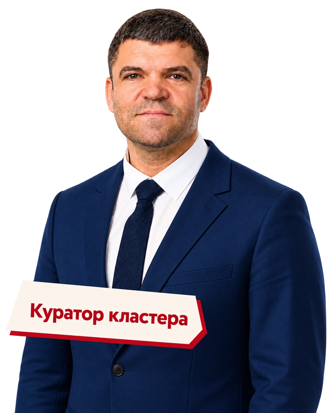Игорь Алексеевич Бакин