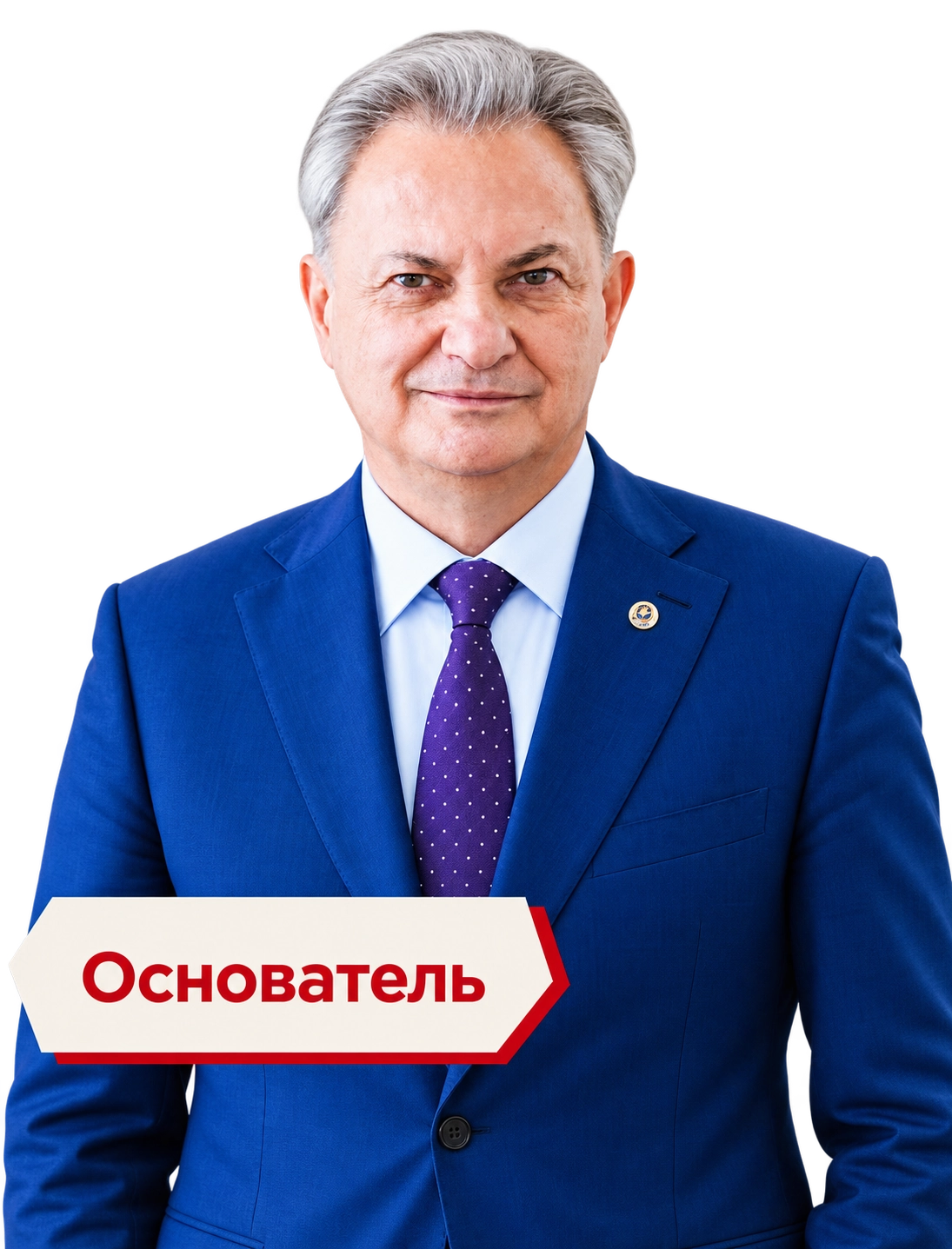 Владимир Иванович Трухачёв